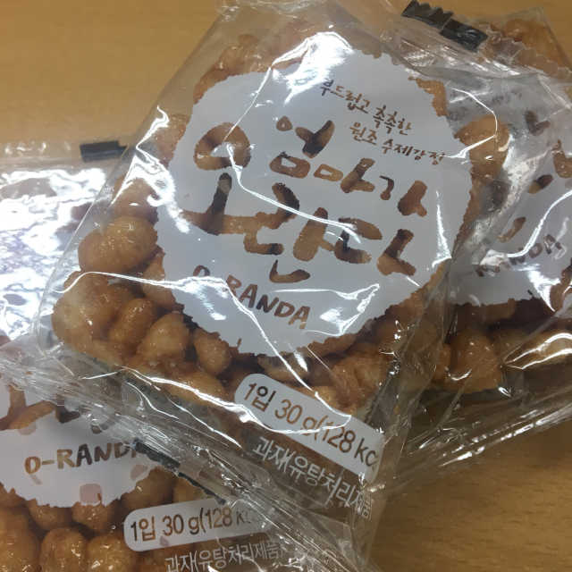 엄마가 오란다 리뷰 사진
