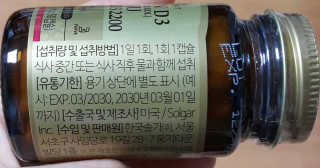 한국솔가 솔가 비타민 D3 1000IU — 5점을 준 리뷰어가 2019년 9월 올린 사용 사진
