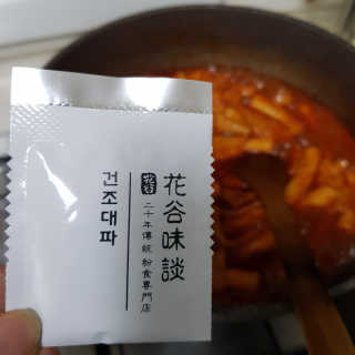 화곡미담 옛날 떡볶이 — 3점을 준 리뷰어가 2020년 2월 올린 사용 사진