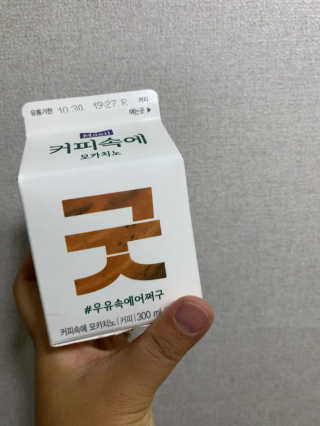 [매일유업] 우유속에 어쩌구_3개 세트 모바일 쿠폰 — 5점을 준 리뷰어가 2019년 10월 올린 사용 사진