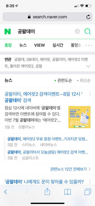 0.8L 공팔데이 0원하라 [퀴즈 이벤트] — 5점을 준 리뷰어가 2019년 7월 올린 사용 사진