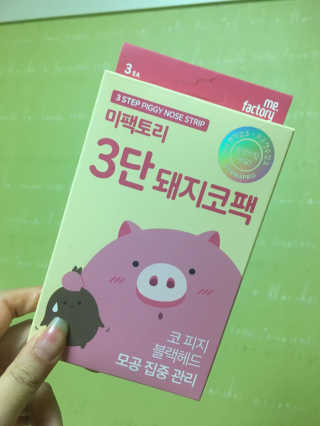 미팩토리 3단 돼지코팩 3매입 X 2 — 4.67점을 준 리뷰어가 2018년 2월 올린 사용 사진