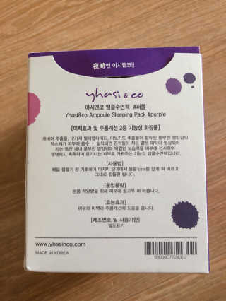 야시엔코 앰플수면팩 퍼플 — 4.33점을 준 리뷰어가 2018년 7월 올린 사용 사진