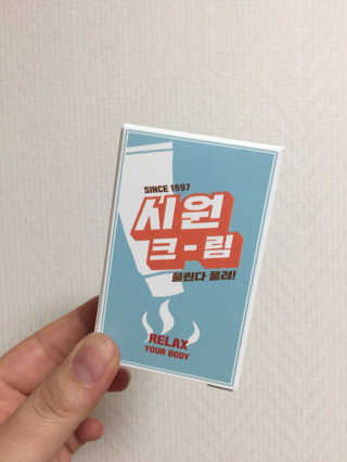 시원크림 — 4점을 준 리뷰어가 2017년 6월 올린 사용 사진