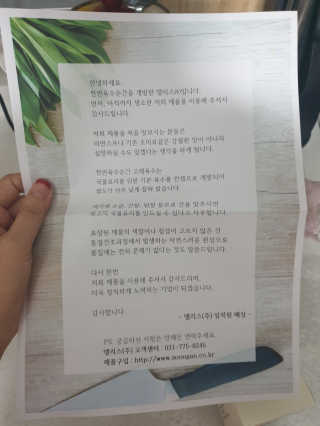 천연육수 순간 — 4.5점을 준 리뷰어가 2020년 2월 올린 사용 사진