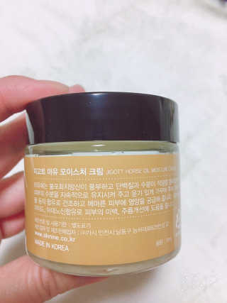 지고트 마유 모이스처 크림 70ml — 4.5점을 준 리뷰어가 2019년 3월 올린 사용 사진