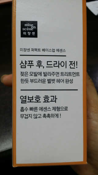 미쟝센 퍼펙트 베이스업 에센스 — 4점을 준 리뷰어가 2017년 8월 올린 사용 사진