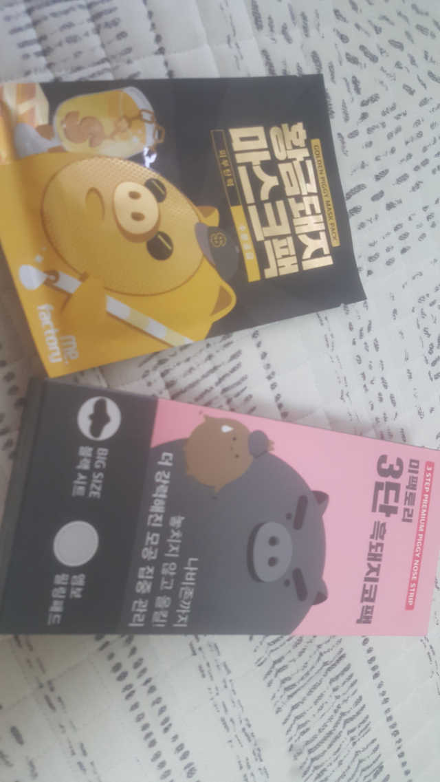 미팩토리 3단흑돼지코팩 1box + 황금돼지마스크팩 1ea 리뷰 사진