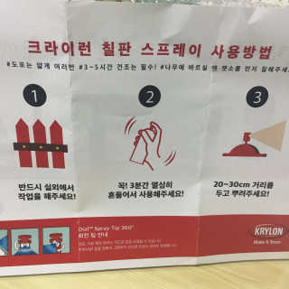 크라이런 칠판 페인트 스프레이 — 3.75점을 준 리뷰어가 2017년 6월 올린 사용 사진