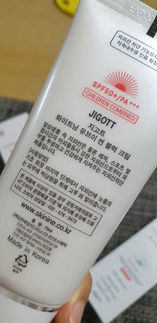지고트 화이트닝 유브이 썬블럭 크림 70ml,1+1 — 5점을 준 리뷰어가 2019년 7월 올린 사용 사진