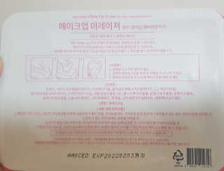 메이크업 이레이져 바이 컬러딥 래버러토리즈 — 5점을 준 리뷰어가 2020년 3월 올린 사용 사진