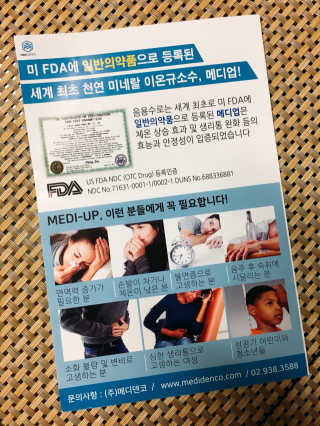 메디덴코 메디업 — 4.67점을 준 리뷰어가 2018년 5월 올린 사용 사진