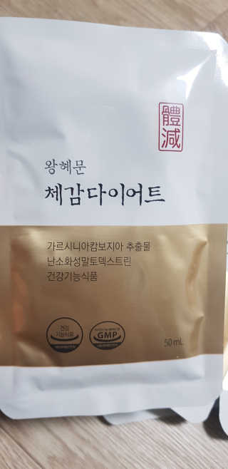 넥스트비티 왕혜문 체감다이어트 — 4.33점을 준 리뷰어가 2018년 7월 올린 사용 사진