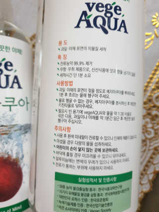 베지아쿠아 475ml + 리필 1000ml 1Set — 4점을 준 리뷰어가 2019년 9월 올린 사용 사진