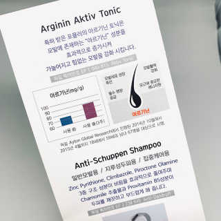 [크리산]  모근.모발강화 악티프 토닉 — 5점을 준 리뷰어가 2019년 12월 올린 사용 사진