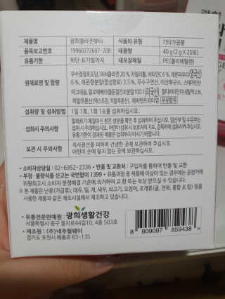 광희생활건강 광희 콜라겐뷰티 — 5점을 준 리뷰어가 2019년 12월 올린 사용 사진