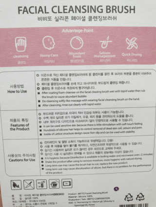 비비또 페이셜 클렌징 브러쉬 2P — 5점을 준 리뷰어가 2019년 6월 올린 사용 사진