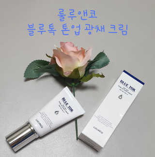 [룰루앤코] 블루톡 톤업 광채 크림 — 5점을 준 리뷰어가 2020년 1월 올린 사용 사진