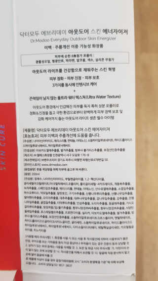 닥터모두 아웃도어  스킨 에너자이저 +선세럼 — 5점을 준 리뷰어가 2019년 2월 올린 사용 사진