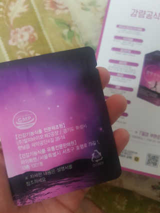 [감량공식] 다이어트 건강기능식품 — 5점을 준 리뷰어가 2019년 12월 올린 사용 사진