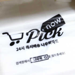 [강남,강서지역 한정]온라인편의점 나우픽 2만원 쿠폰 — 5점을 준 리뷰어가 2019년 4월 올린 사용 사진