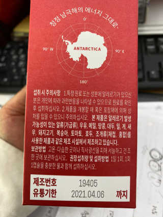 이너블릭 이너타임 크릴오일 — 4점을 준 리뷰어가 2019년 12월 올린 사용 사진