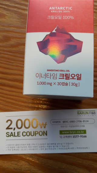 이너블릭 이너타임 크릴오일 — 5점을 준 리뷰어가 2019년 12월 올린 사용 사진