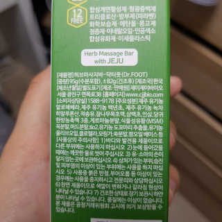 제이제이바이오 허브마사지바 올인원 알약비누 — 5점을 준 리뷰어가 2018년 7월 올린 사용 사진