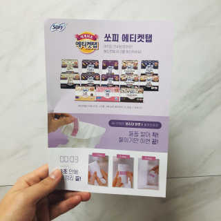 LG유니참 쏘피SOFY 쏘피 유기농 100프로 순면커버 생리대 패키지 — 5점을 준 리뷰어가 2019년 11월 올린 사용 사진