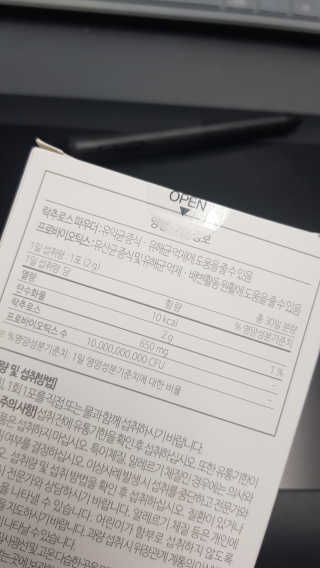 소버스 장건강 신바이오틱스 — 5점을 준 리뷰어가 2020년 3월 올린 사용 사진