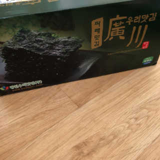 광천우리맛김 파래향 듬뿍, 바삭한 광천우리파래김 6매10봉 — 5점을 준 리뷰어가 2018년 4월 올린 사용 사진