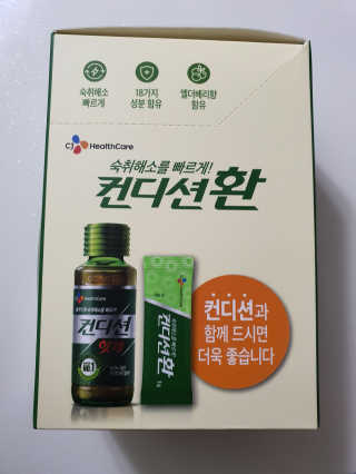 헛개컨디션 피크닉과 축제의 필수템, 헛개 컨디션 — 5점을 준 리뷰어가 2019년 9월 올린 사용 사진