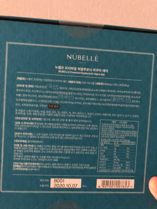 누벨르 프리미엄 히알루로닉 아쿠아 데이 — 5점을 준 리뷰어가 2019년 3월 올린 사용 사진