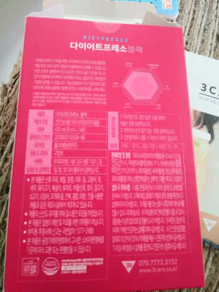 프리미엄 다이어트커피,  쓰리케어 다이어트프레소 — 4점을 준 리뷰어가 2019년 2월 올린 사용 사진