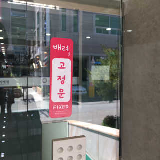 율율님이 올린 리뷰 사진 1