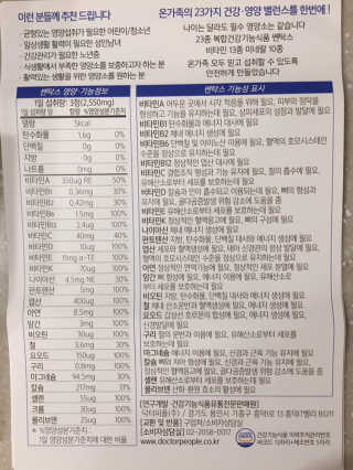 닥터피플 그린핏유산균 - 정상적인 면역기능과 장건강을 동시에 — 3점을 준 리뷰어가 2019년 10월 올린 사용 사진