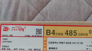 [블랙루즈] 업 앤 다운 트리플 컨투어링 — 5점을 준 리뷰어가 2018년 8월 올린 사용 사진