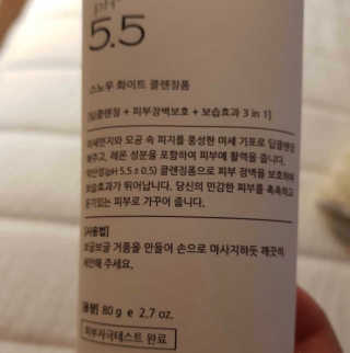 포므시 스노우화이트클렌징폼pH5.5 — 4.5점을 준 리뷰어가 2019년 8월 올린 사용 사진