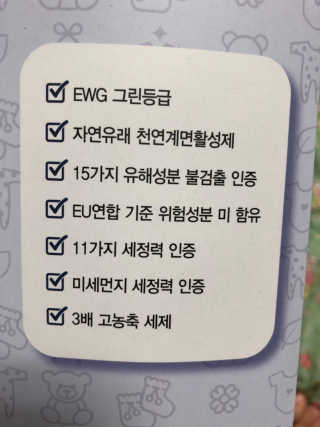고위드 올인원 천연 세탁세제 — 5점을 준 리뷰어가 2018년 12월 올린 사용 사진
