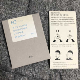 톤28 유기농 블루라이트 방어 UV 차단거리 지성용 B2 — 5점을 준 리뷰어가 2019년 4월 올린 사용 사진