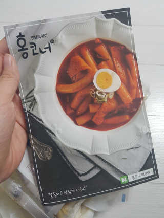 [홍코너떡볶이]옛날떡볶이 인기맛 4팩세트 — 5점을 준 리뷰어가 2019년 11월 올린 사용 사진