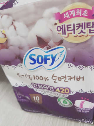 LG유니참 쏘피SOFY 쏘피 유기농 100프로 순면커버 생리대 패키지 — 5점을 준 리뷰어가 2019년 12월 올린 사용 사진