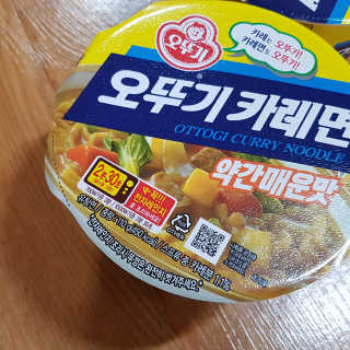 오뚜기카레면 2차 모집 — 5점을 준 리뷰어가 2019년 2월 올린 사용 사진