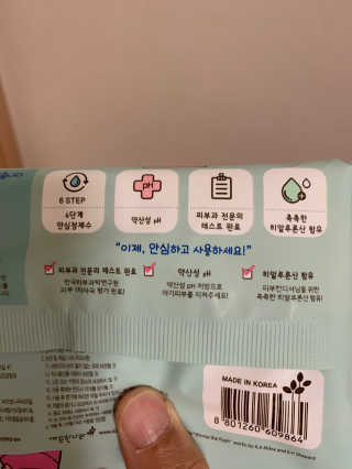 보솜이 아기물티슈 베이비케어 푸에디션 캡 74매 10입 — 5점을 준 리뷰어가 2019년 4월 올린 사용 사진