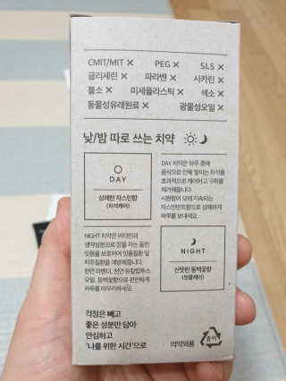 [모놀로그] 안심치약 + 대나무칫솔  세트 — 5점을 준 리뷰어가 2019년 3월 올린 사용 사진