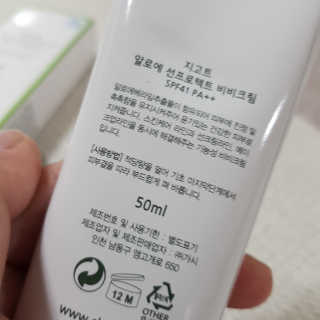 지고트 알로에 선프로텍트 비비크림 50ml — 4점을 준 리뷰어가 2019년 6월 올린 사용 사진