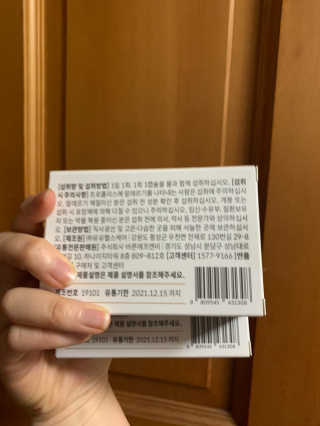 [이너블릭] 이너바이오 프로폴리스 골드 30캡슐 — 3.5점을 준 리뷰어가 2020년 3월 올린 사용 사진