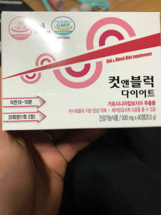비타맘 컷앤블럭 식욕억제제 탄수화물차단제 칼로리컷팅제 HCA — 5점을 준 리뷰어가 2020년 2월 올린 사용 사진