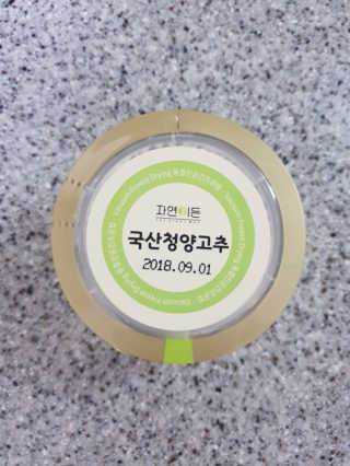 이롬 자연이든 국산청양고추 — 1점을 준 리뷰어가 2018년 8월 올린 사용 사진