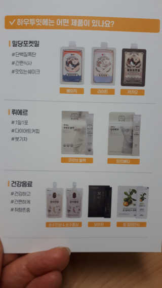 [하우투잇] 뤼에르 쿠르브 블랙 10ml x 30포 총 300ml — 5점을 준 리뷰어가 2020년 3월 올린 사용 사진